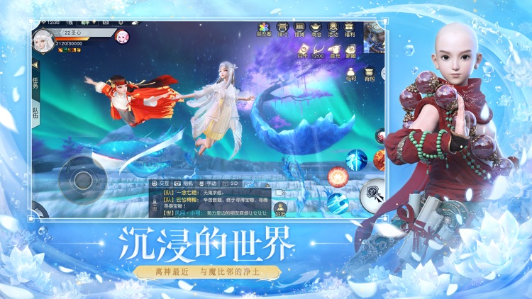 镇魔曲—与全新伙伴共闯中州 screenshot-6