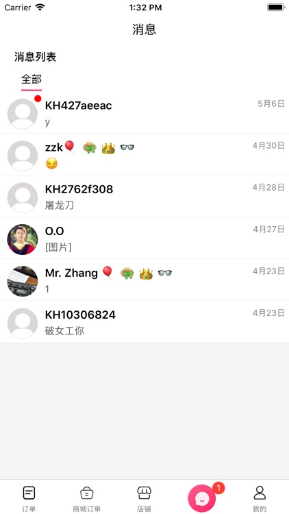 蜗铺商家版 screenshot-3