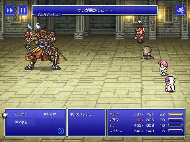 Final Fantasy V をapp Storeで