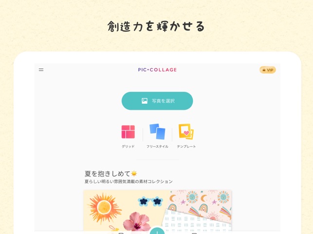 Piccollage 写真 動画コラージュ をapp Storeで