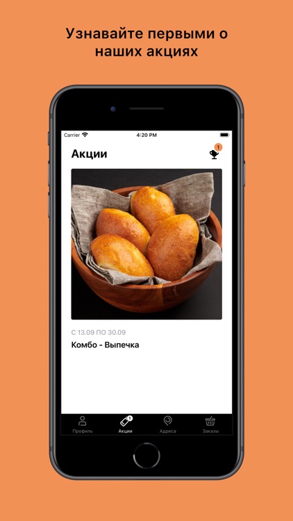 proБулки - больше чем пекарня.