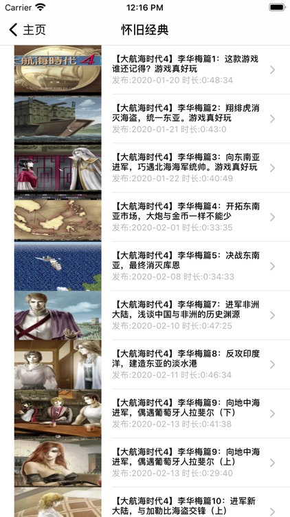 攻略For大航海时代4