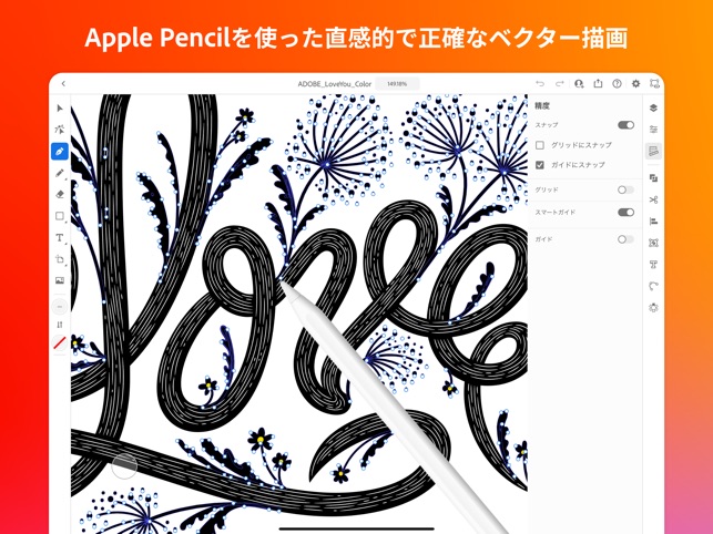 Adobe Illustrator グラフィックデザイン をapp Storeで Adobe Illustrator グラフィックデザイン をapp Storeで