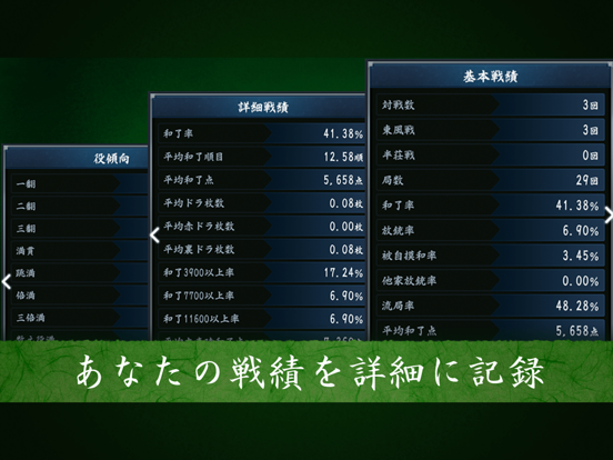 Dragon Mahjong games screenshot 3