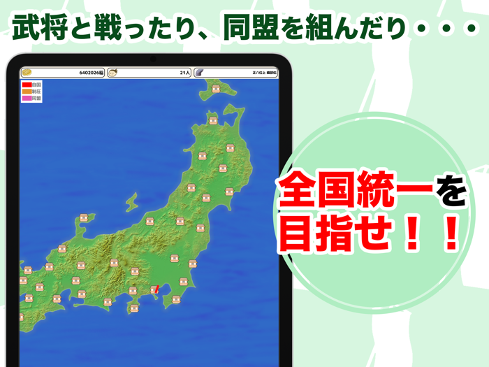 源平村を作ろう！ 合戦を生きぬき鎌倉武士の世を作れ