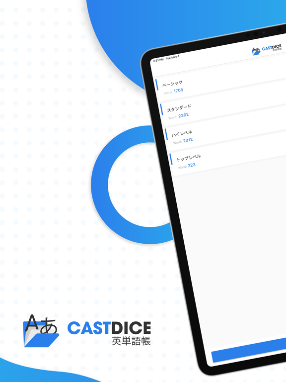 Updated Castdice英単語帳 Iphone Ipad App Download 22