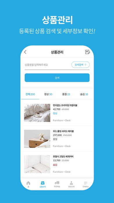 위사 screenshot 4