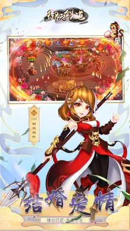 Game screenshot 御天剑道-国风仙侠挂机手游 mod apk