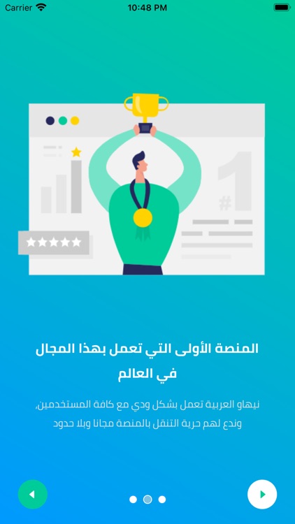 NihaoArabia - نيهاو العربية screenshot-3