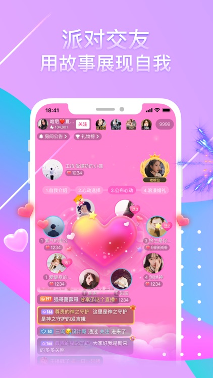 奇秀-小视频直播秀 screenshot-3