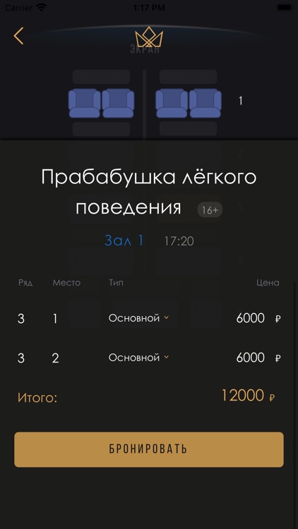 Кинотеатр "Romanov-Cinema" screenshot-9