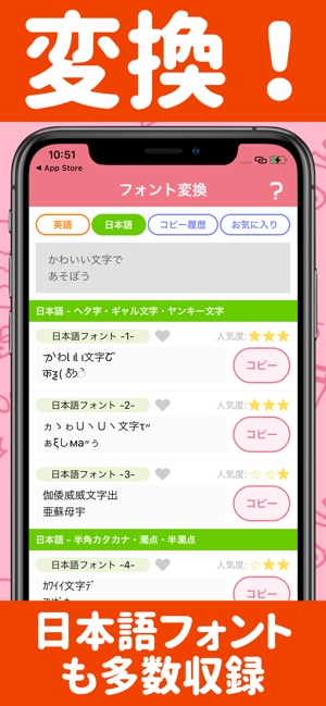 可愛い文字にフォント変更 フォントくん をapp Storeで