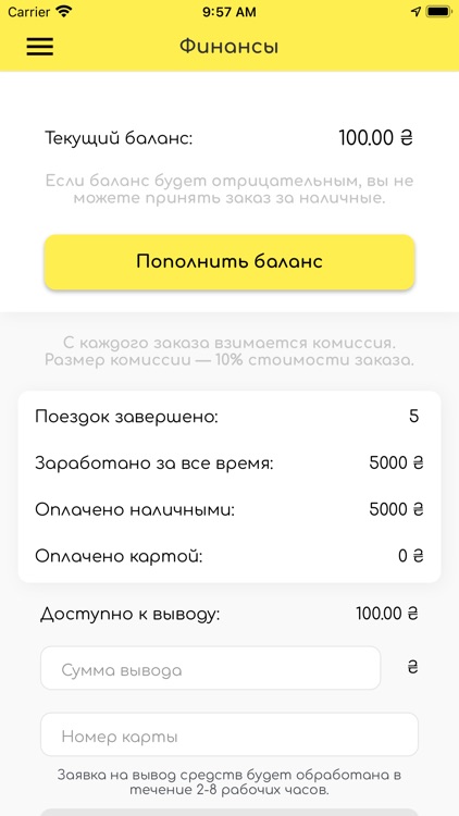 F1 CarGo - Водитель screenshot-5