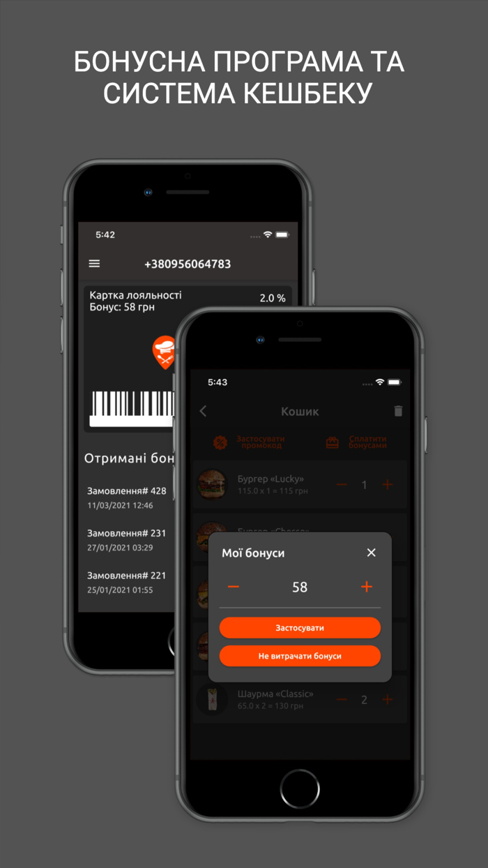 Лакі Фуд - доставка їжі