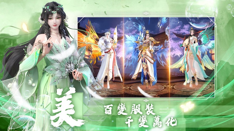 馭劍江湖 screenshot-4