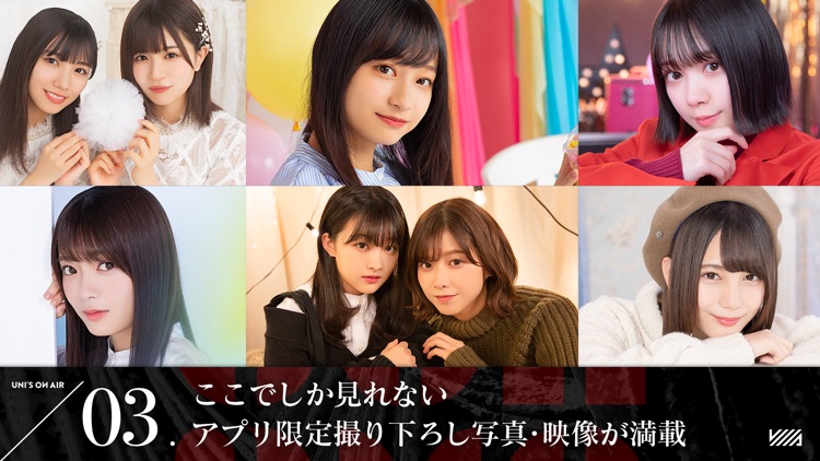 櫻坂46・日向坂46 UNI'S ON AIR screenshot-3