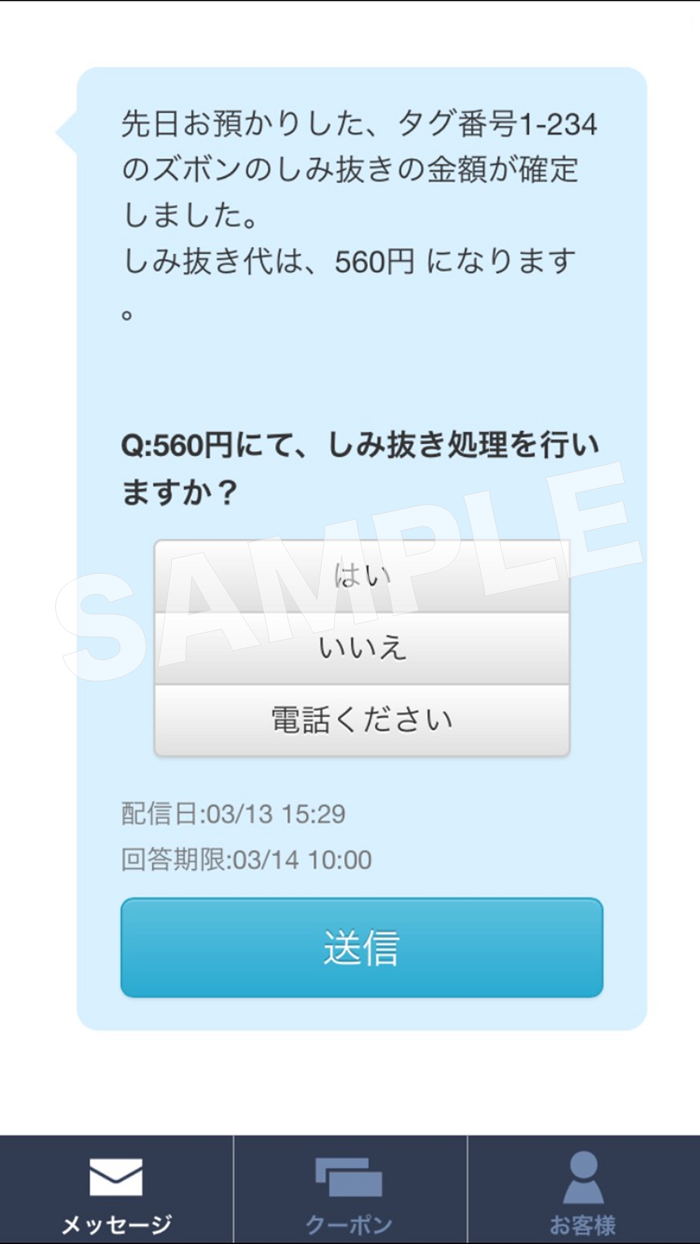 かつみクリーニング - クリーニングのクーポン