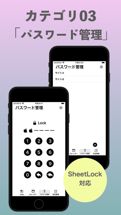 AnRA / ToDo, パスワードなど多種データ一元的管理 screenshot-6