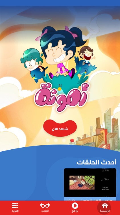 Majid Universe - عالم ماجد