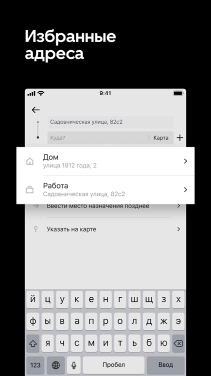 Uber Russia — заказ такси screenshot-4