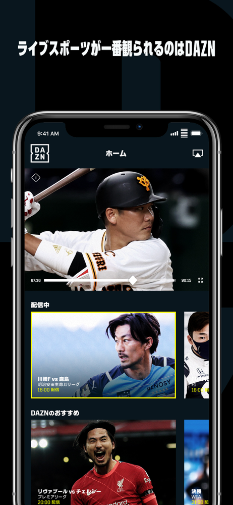 Dazn ダゾーン スポーツをライブ中継 Overview Apple App Store Japan Dazn ダゾーン スポーツをライブ中継 Overview Apple App Store Japan