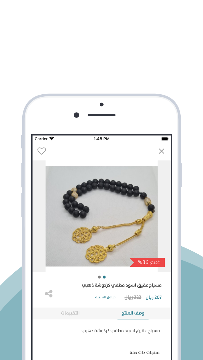 السنان للعطور والعسل الطبيعي