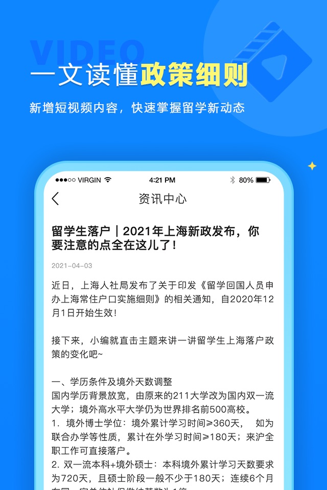 留归课堂 screenshot 4