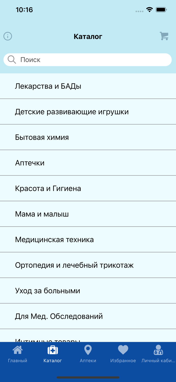 Аптека 54 Плюс