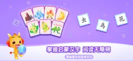 Game screenshot 小伴龙识字-儿童识字&认字启蒙教育 mod apk