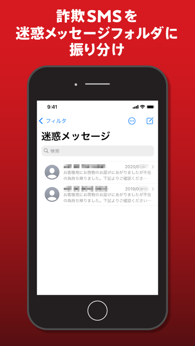 ウイルスバスター モバイル By Trend Micro Incorporated Ios Japan Searchman App Data Information