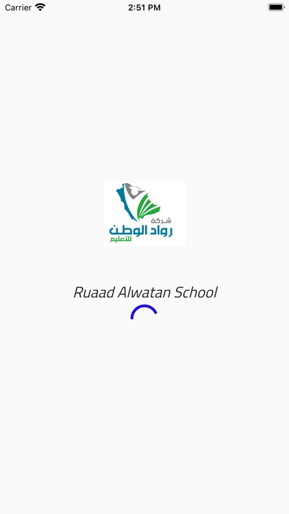 Ruaad Alwatan School screenshot-4