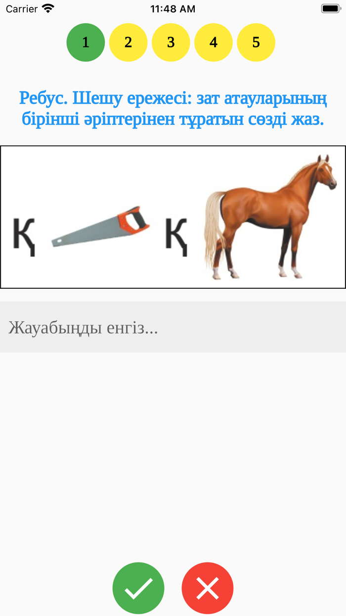 Жаратылыстану. 1-ші сынып