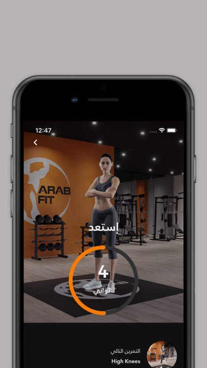 ArabFit screenshot-7