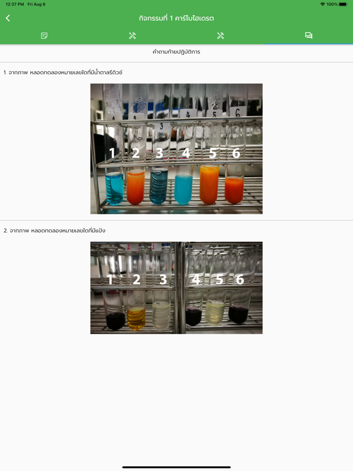Biomolecules Laboratory