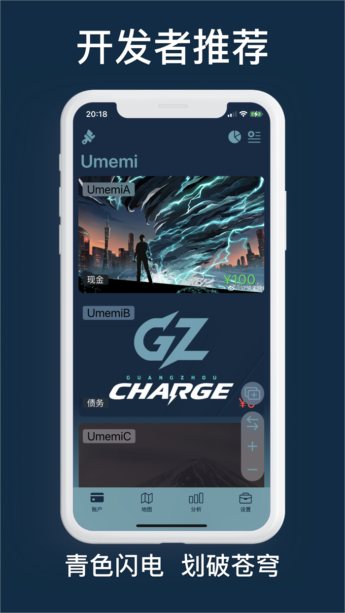 梦见账本-极速智能记账