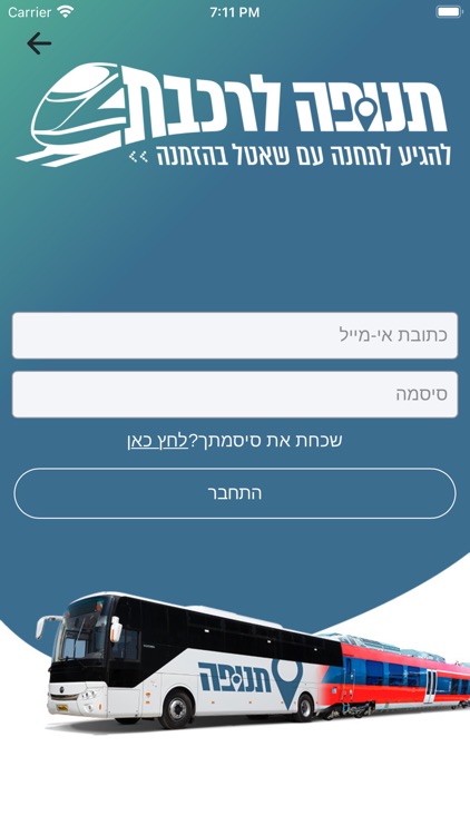 תנופה לרכבת