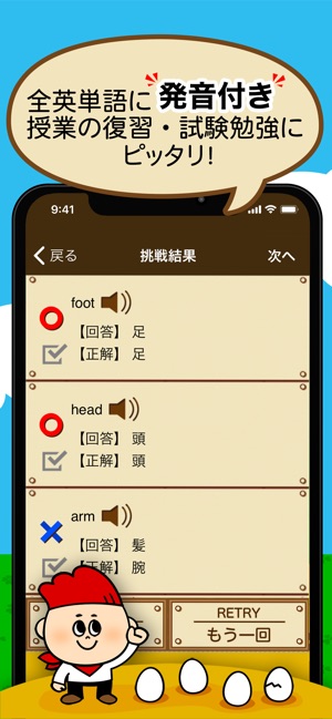 中学生の英単語 をapp Storeで