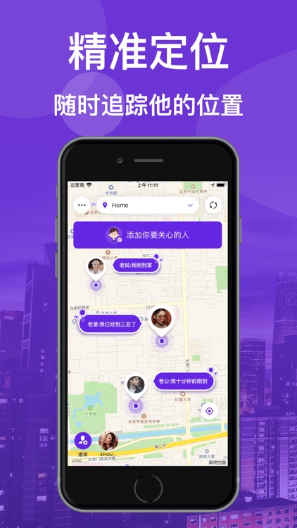 家人定位-查找朋友家人位置大全