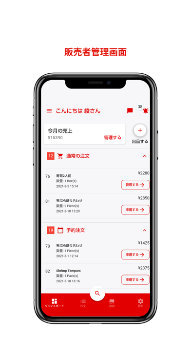 bananaq (バナナキュー)のスクリーンショット6 bananaq (バナナキュー)のスクリーンショット6
