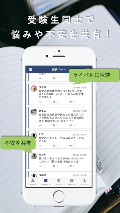 Unilink 現役難関大学生が回答する受験q Aアプリ By Ryohei Ito Ios 日本 Searchman アプリマーケットデータ