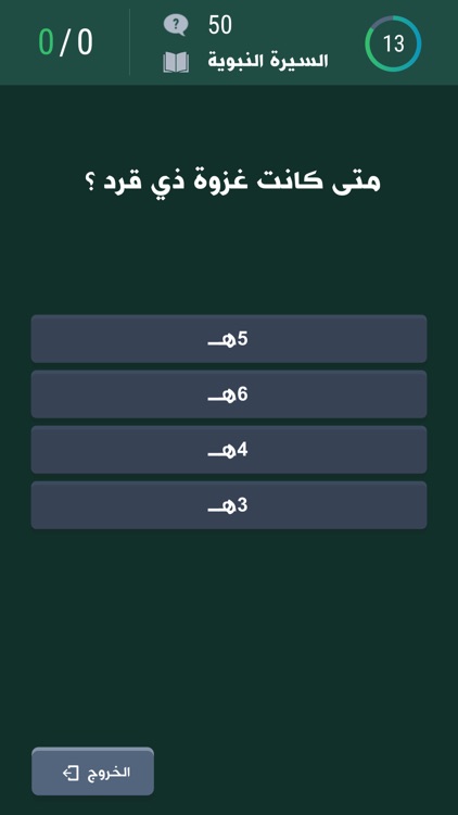 تعلم الإسلام screenshot-4