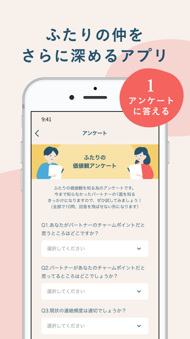 Ourtime カップルアプリ Iphoneアプリ Applion