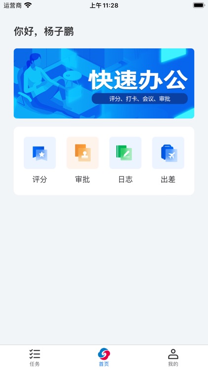 小云办公