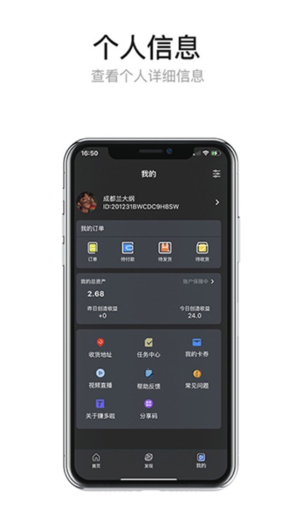 赚哆啦 screenshot-4