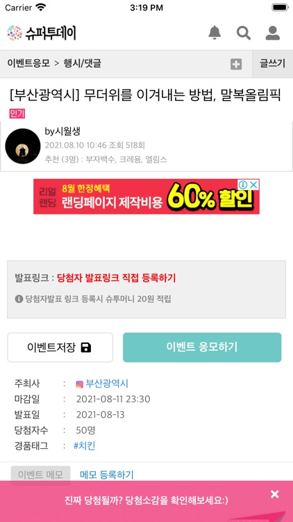 슈퍼투데이 screenshot-3