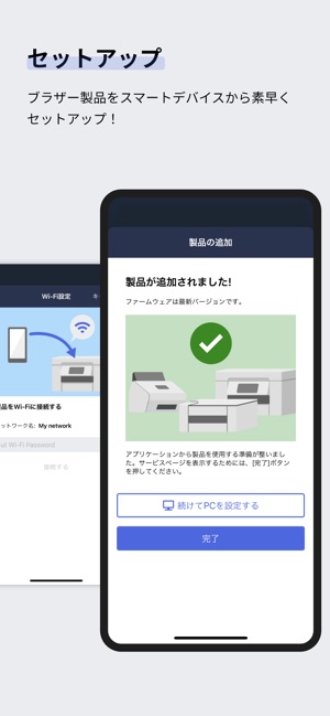 Brother Mobile Connect をapp Storeで