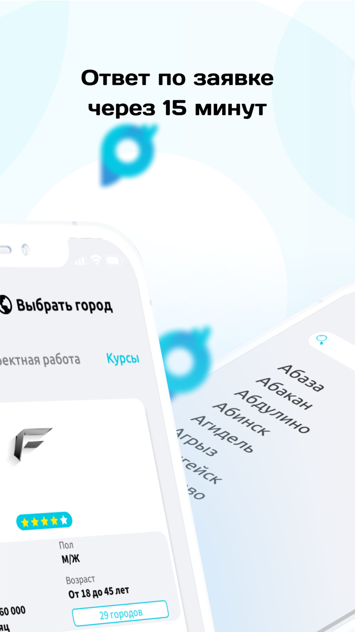 Ру работа