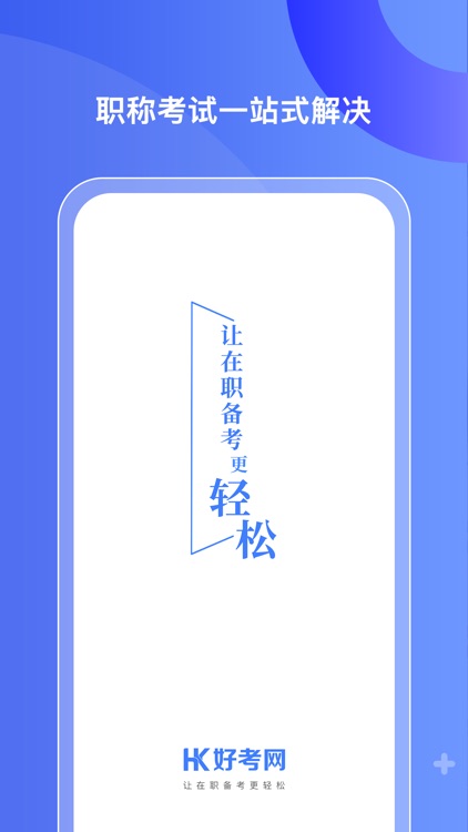 经济师云课堂