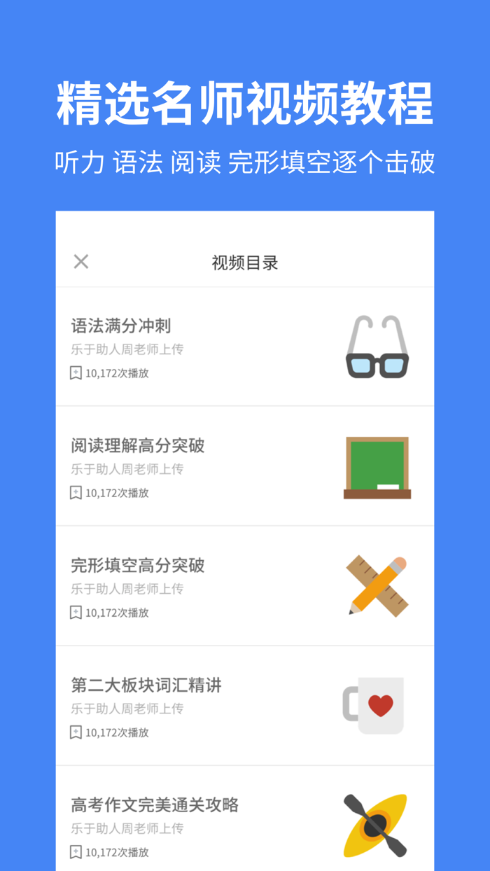 高中英语-高中英语听力单词