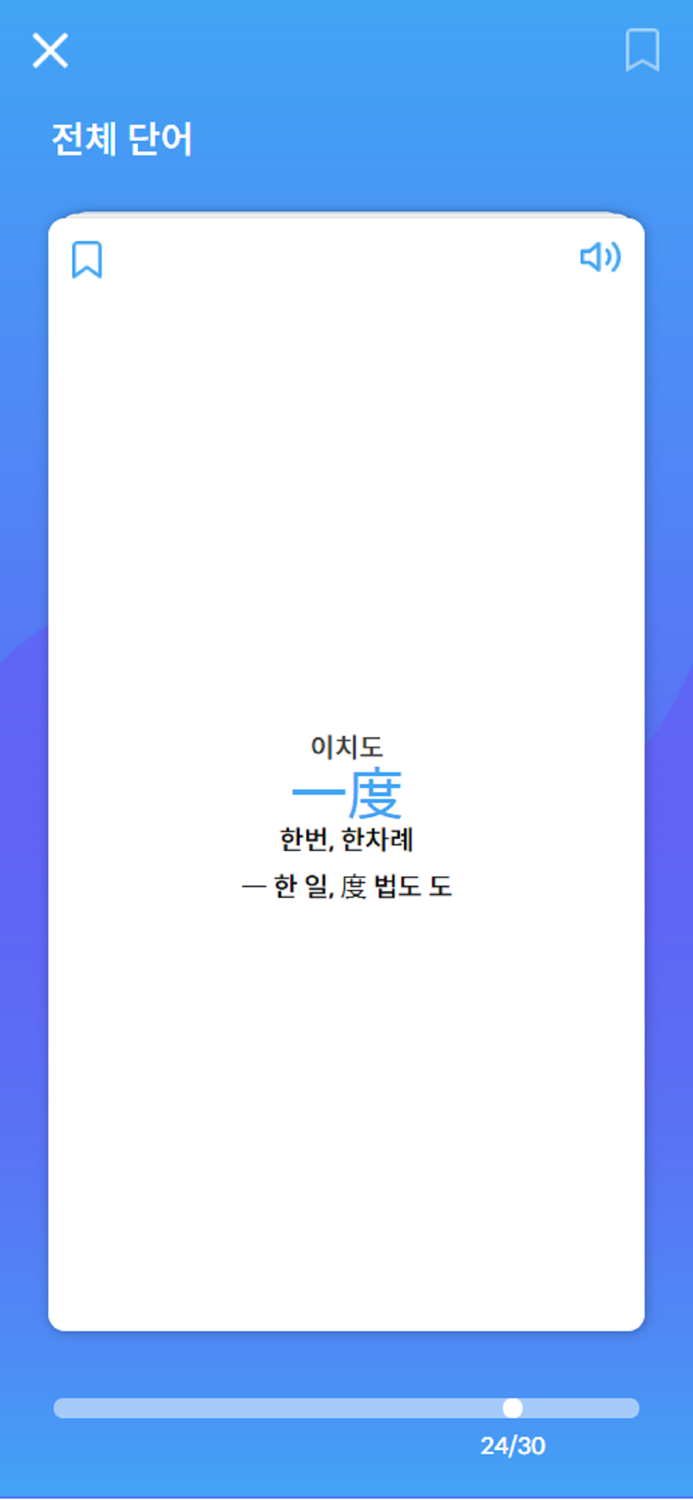 한음 일본어 - 노래로 배우는 일본어